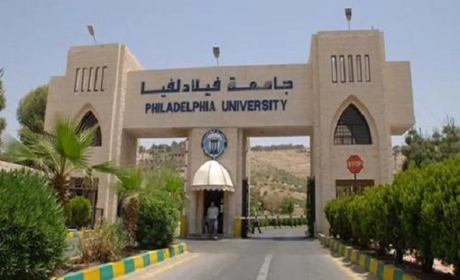 مدار الساعة,وظائف شاغرة في الأردن,جامعة فيلادلفيا,#وظائف_شاغرة #جامعة_فيلادلفيا #دائرة_الصيانة_والتنفيذ