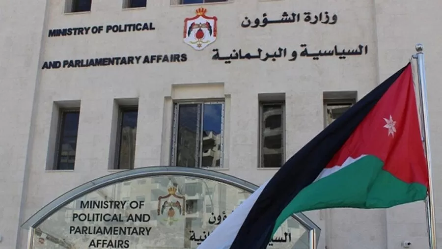 مدار الساعة,أخبار الأردن,اخبار الاردن,وزير الشؤون السياسية والبرلمانية,وزير الشباب,وزارة الشؤون السياسية والبرلمانية,وزارة الشباب
