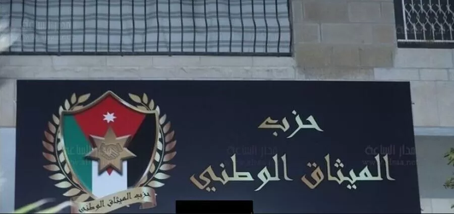 مدار الساعة,مناسبات أردنية,محمد المومني,عيد الأضحى,حزب الميثاق الوطني,1. #احترام_الأديان,2. #مكافحة_الإرهاب_الفكري,3. #التعايش_السلمي
