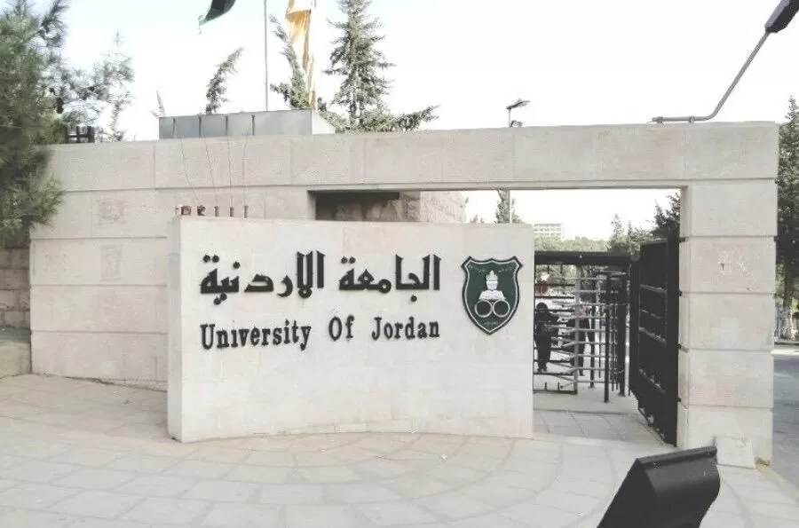 مدار الساعة,وظائف شاغرة في الأردن,الجامعة الأردنية,1. #وظائف_تدريسية,2. #تعيين_أعضاء_هيئة_تدريس,3. #جامعة_الأردن