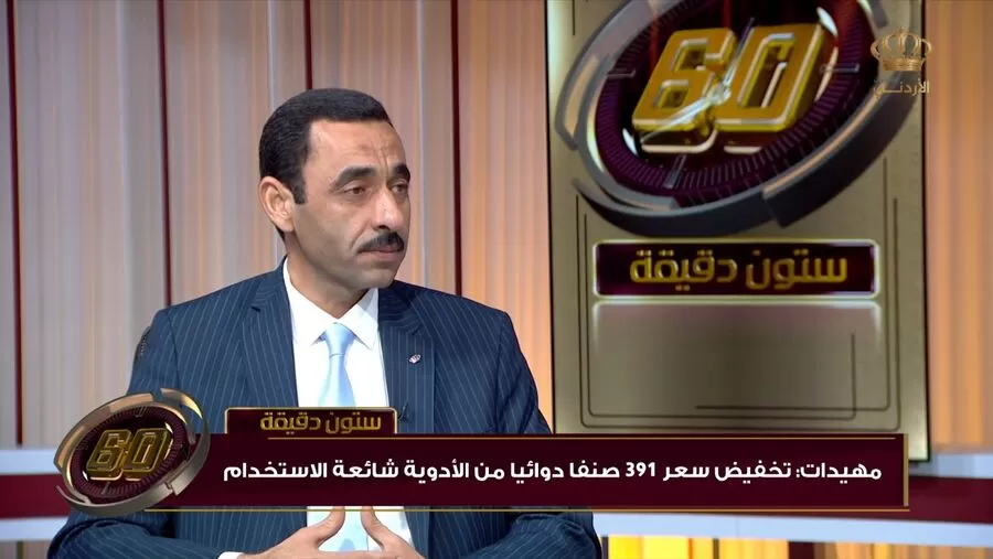 مدار الساعة,أخبار الأردن,اخبار الاردن,المؤسسة العامة للغذاء والدواء,#تخفيض_أسعار_الأدوية,#مهيدات_تخفيض_الأسعار,#مدار_الساعة_للأدوية