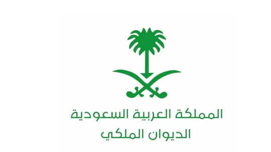 مدار الساعة,أخبار عربية ودولية,الديوان الملكي,1. #وفاة_الأميرة_حصة_بنت_عبدالله_آل_سعود,2. #الديوان_الملكي,3. #صلاة_الجنازة