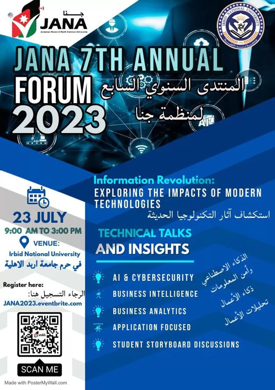 مدار الساعة,مناسبات أردنية,جامعة إربد الأهلية,الذكاء الاصطناعي,1. #منتدى_الثورة_المعلوماتية,2. #تكنولوجيا_المستقبل,3. #فرص_التعليم_في_الخارج