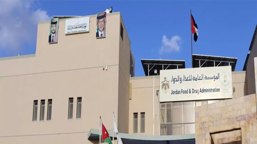 مدار الساعة,وظائف شاغرة في الأردن,المؤسسة العامة للغذاء والدواء,مؤسسة الغذاء والدواء,1. #مقابلات_الصيدلة_والاحياء,2. #الغذاء_والدواء,3. #التوظيف_في_القطاع_الصحي