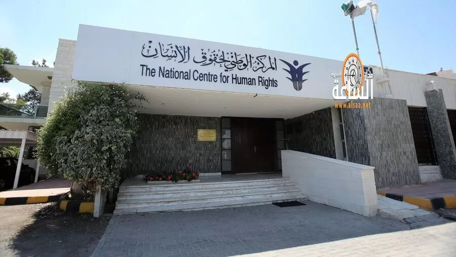 مدار الساعة,مناسبات أردنية,#تعيين_مجلس_أمناء_المركز_الوطني_لحقوق_الانسان,#رئيس_وأعضاء_مجلس_المركز_الوطني_لحقوق_الانسان,#الحقوق_الانسانية_في_الأردن