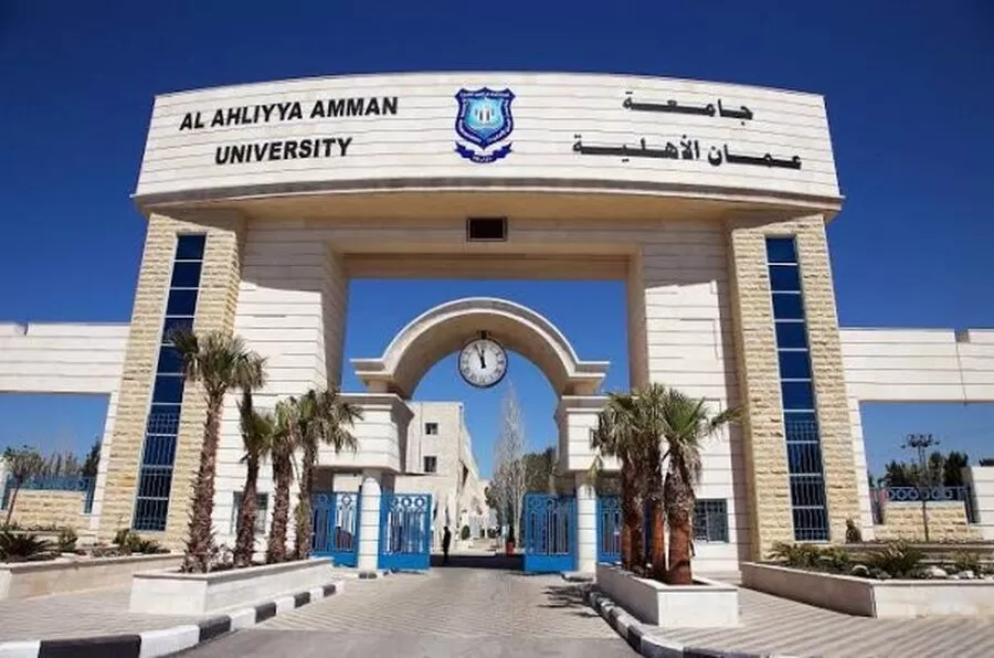 مدار الساعة,أخبار الجامعات الأردنية,المملكة الأردنية الهاشمية,جامعة عمان الأهلية