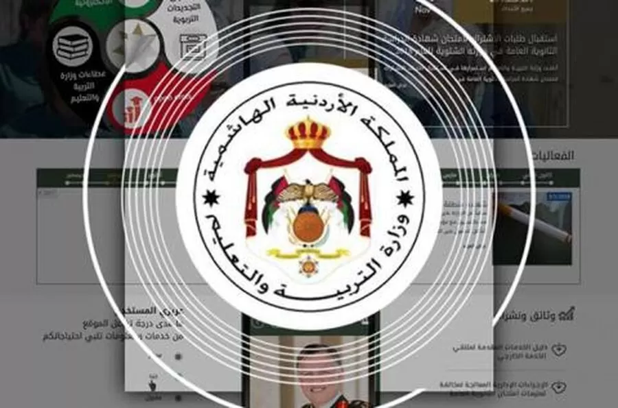 مدار الساعة,مناسبات أردنية
