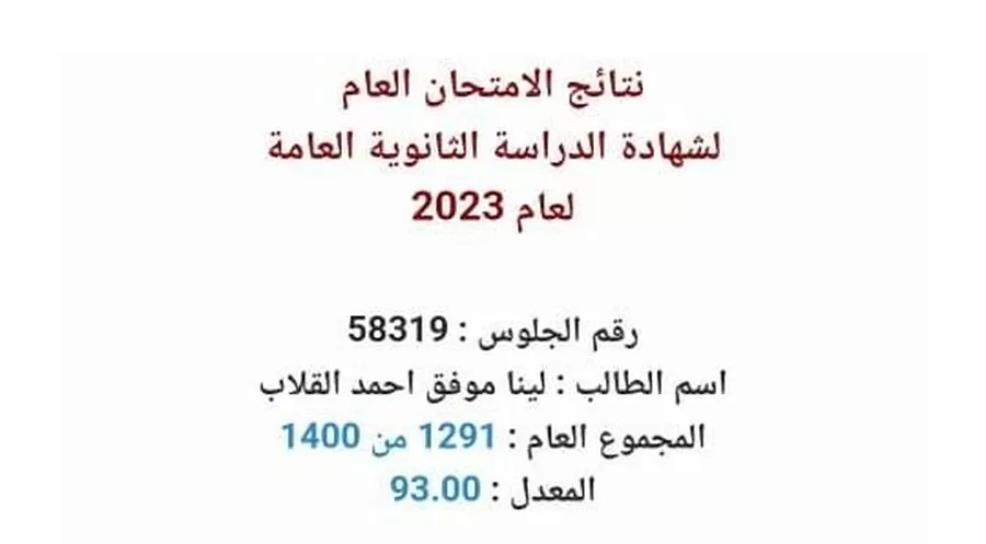مدار الساعة,أخبار المجتمع الأردني