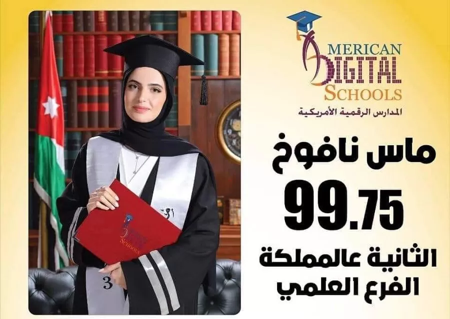 مدار الساعة,أخبار الأردن,اخبار الاردن