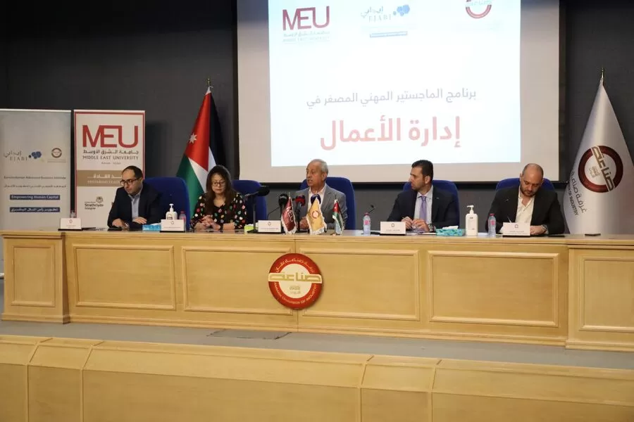 مدار الساعة,أخبار اقتصادية,غرفة صناعة عمان,جامعة الشرق الأوسط,الذكاء الاصطناعي