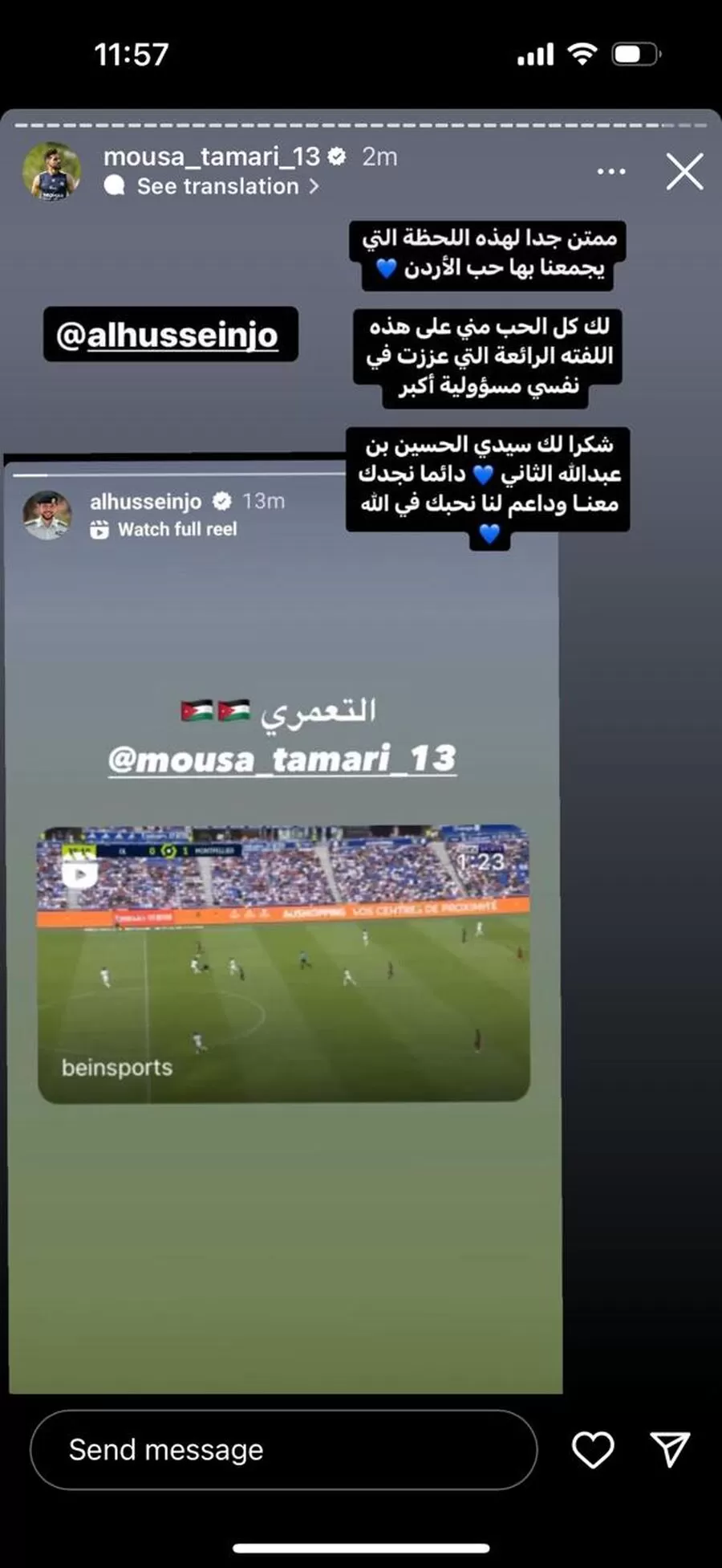 مدار الساعة,أخبار الأردن,اخبار الاردن,ولي العهد,الحسين بن عبدالله الثاني,موسى التعمري