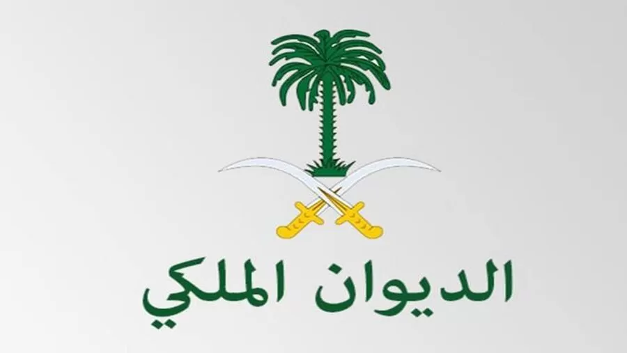 مدار الساعة,أخبار عربية ودولية,الديوان الملكي