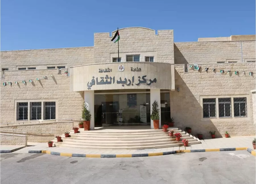 مدار الساعة,أخبار ثقافية,وكالة الأنباء الأردنية