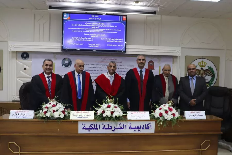 مدار الساعة,أخبار المجتمع الأردني,جامعة مؤتة