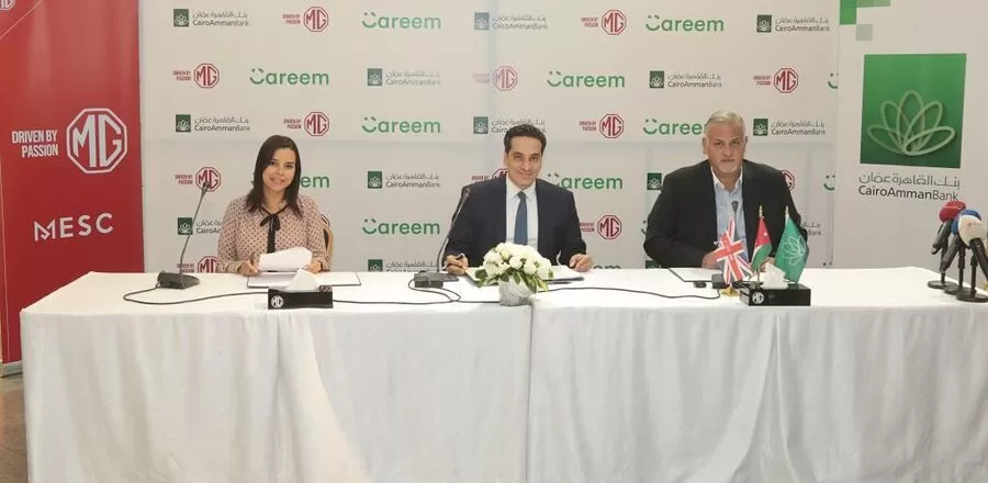 مدار الساعة,مناسبات أردنية,بنك القاهرة عمان