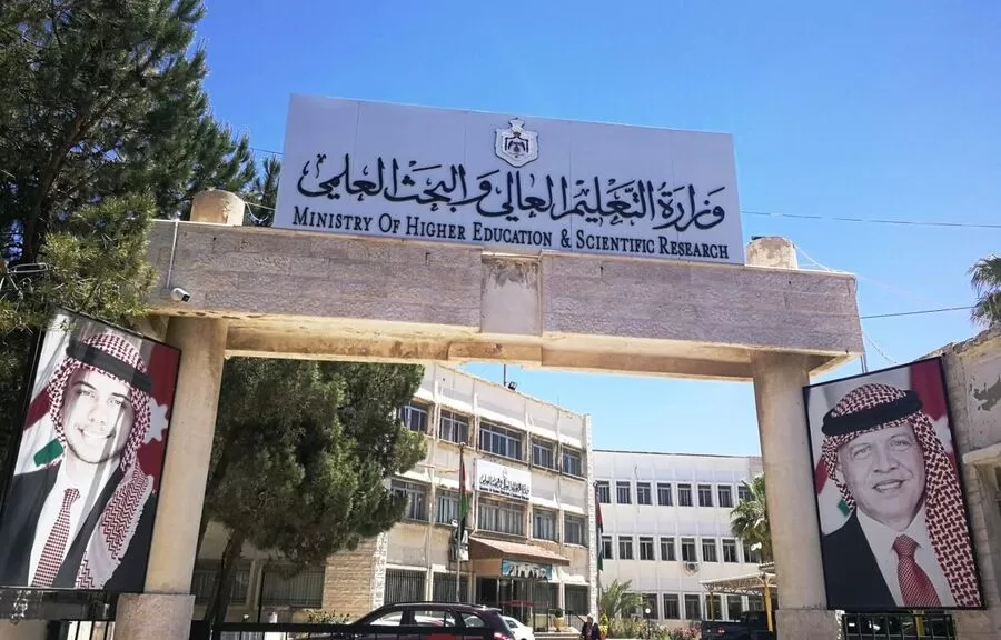 مدار الساعة,أخبار الجامعات الأردنية,المملكة الأردنية الهاشمية,وزارة التعليم العالي والبحث العلمي,وزارة التعليم العالي