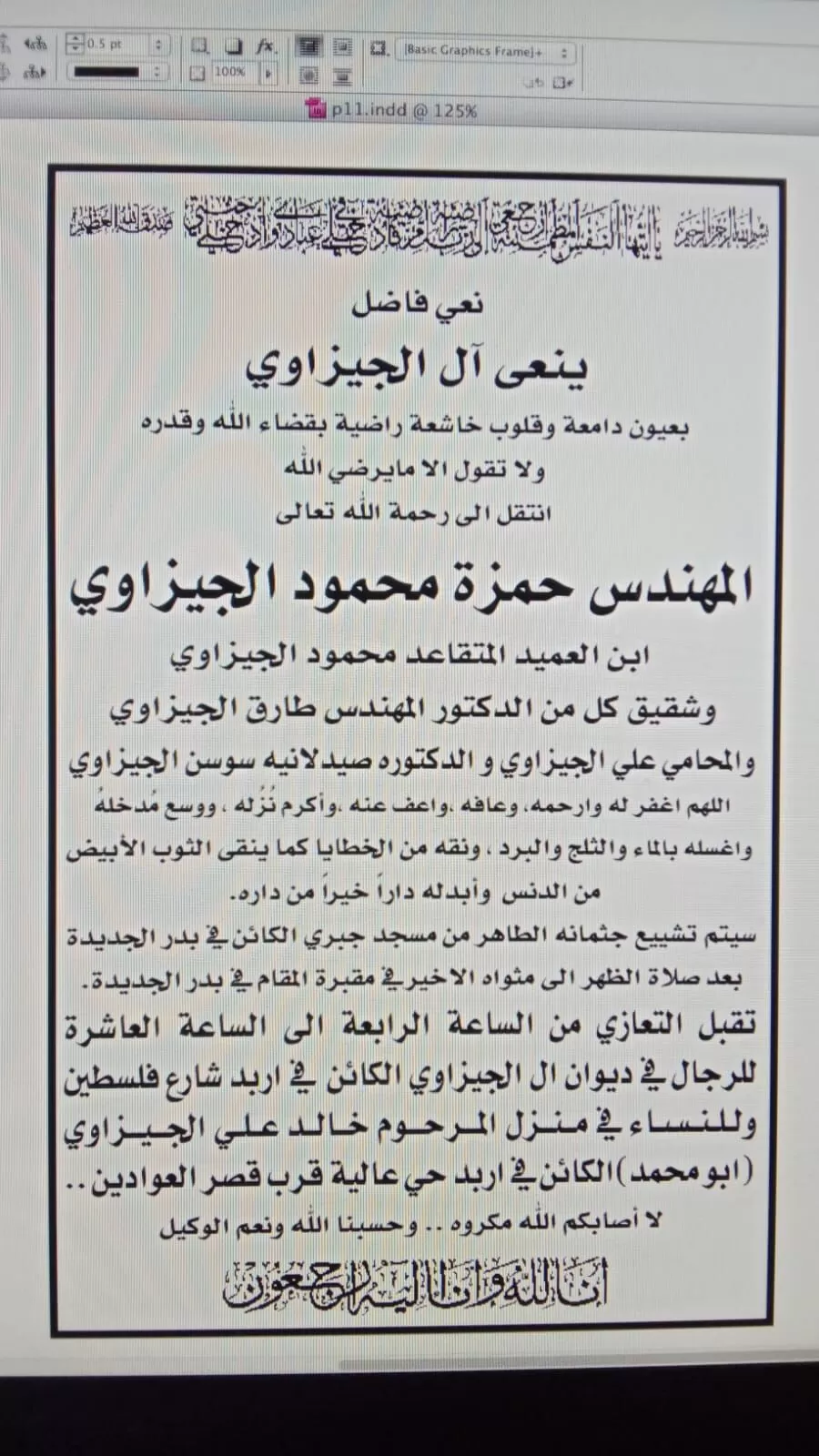 مدار الساعة,وفيات اليوم في الأردن