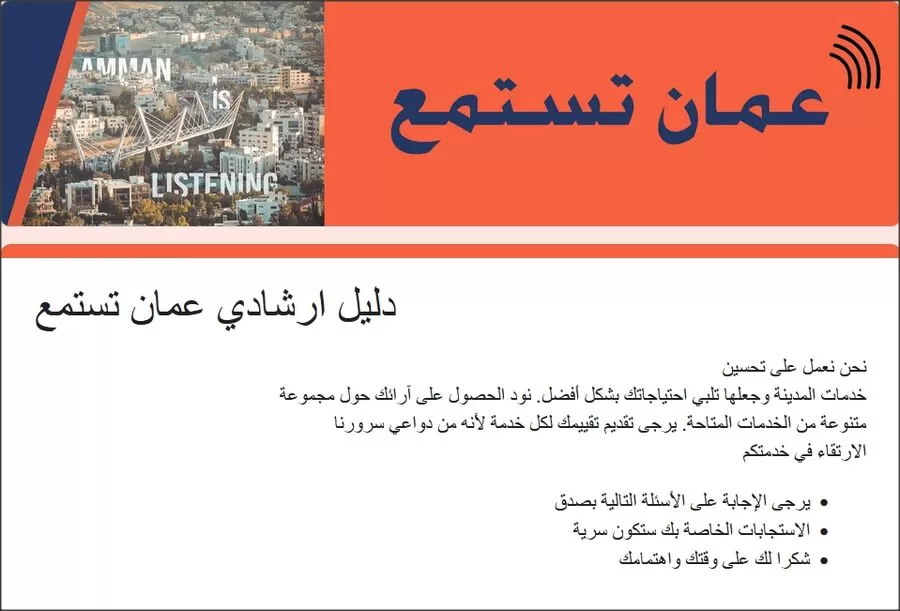 مدار الساعة,أخبار الأردن,اخبار الاردن