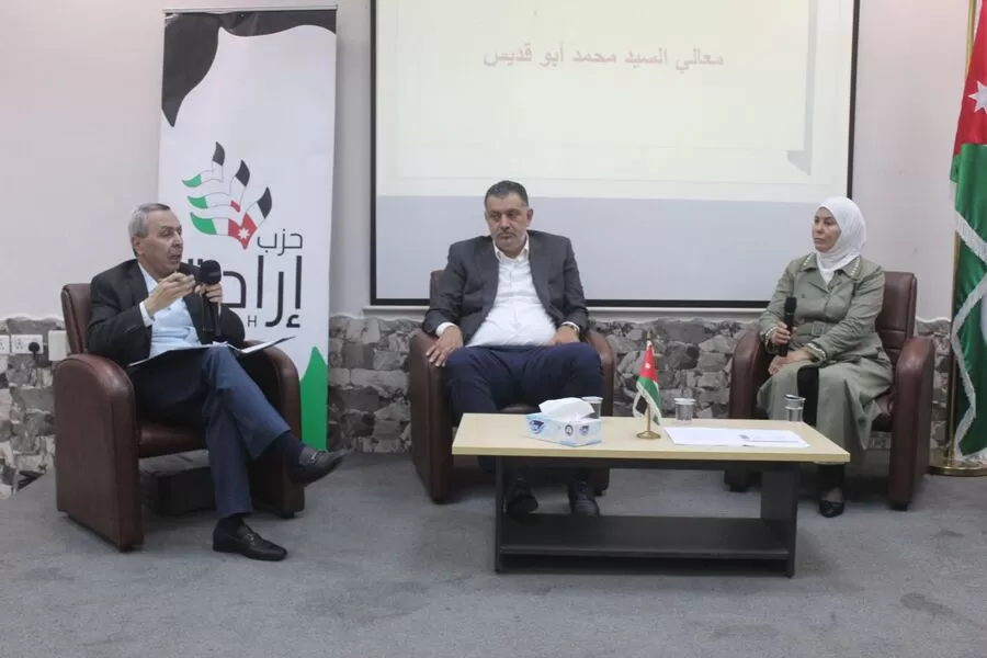 مدار الساعة,Video,فيديو,أخبار الأحزاب الأردنية,وزير التربية والتعليم,الملك عبدالله الثاني,حزب إرادة