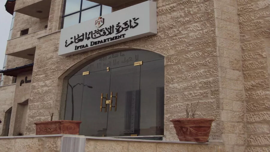 مدار الساعة,أخبار الأردن,اخبار الاردن,دائرة الإفتاء العام