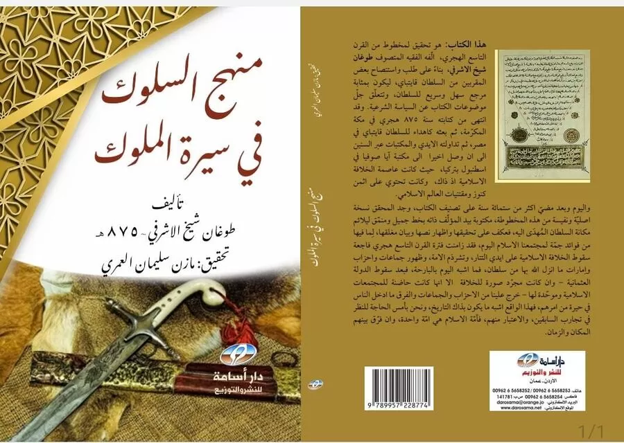 مدار الساعة,أخبار ثقافية