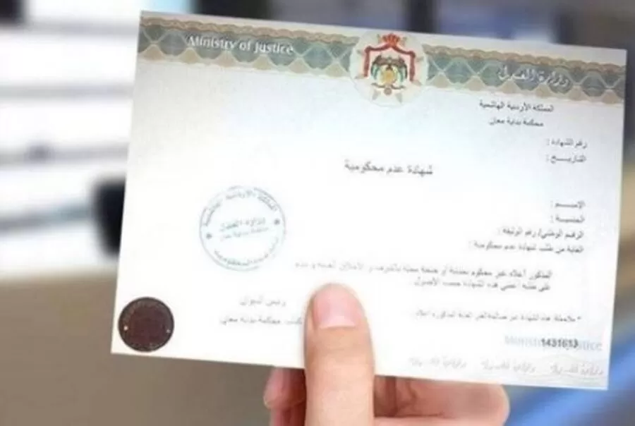 مدار الساعة,أخبار الأردن,اخبار الاردن,وزارة العدل,مواقع التواصل الاجتماعي