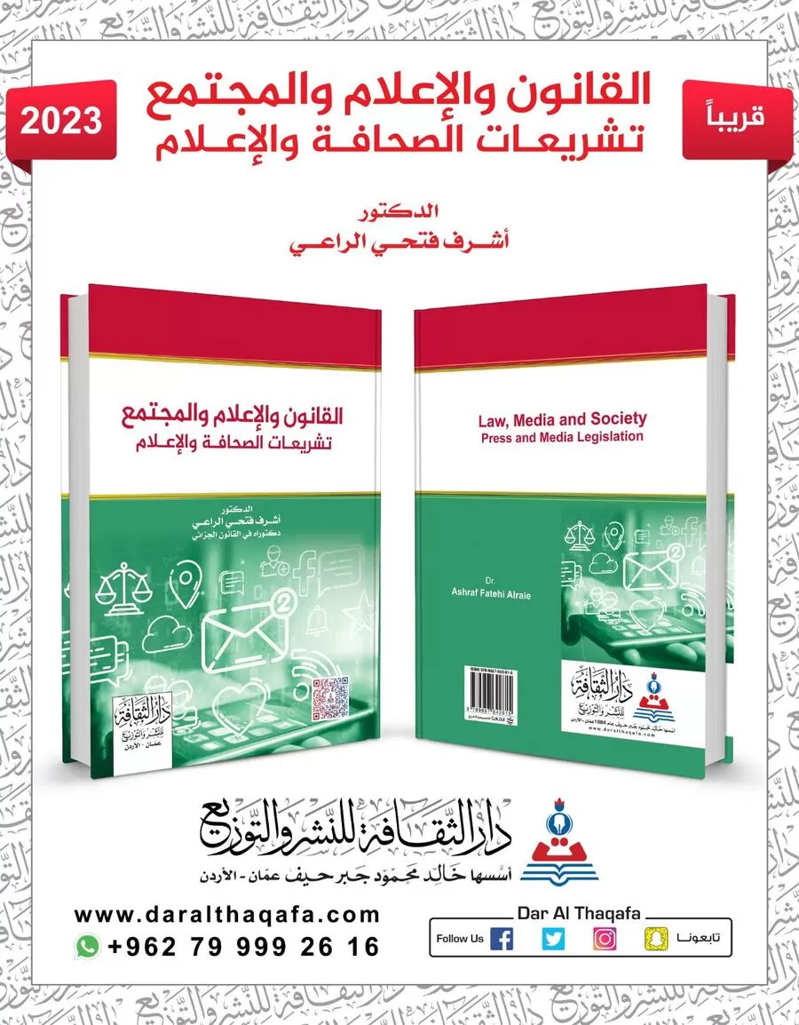 مدار الساعة,أخبار ثقافية,مواقع التواصل الاجتماعي,الذكاء الاصطناعي