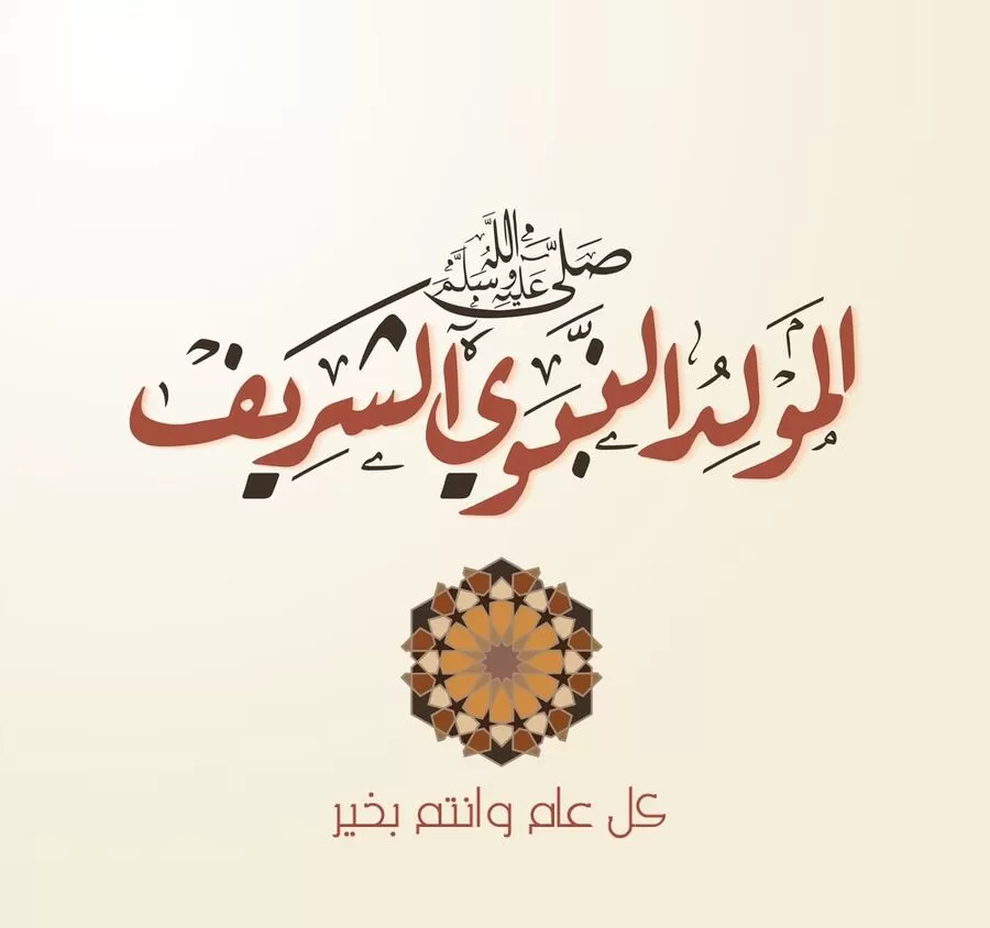 مدار الساعة,مناسبات أردنية,الملك عبد الله الثاني,الأمير الحسين بن عبد الله الثاني,جامعة البترا,المولد النبوي الشريف