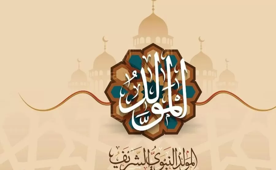 مدار الساعة,شؤون دينية,مفتي عام المملكة,وزارة الأوقاف والشؤون والمقدسات الإسلامية,وكالة الأنباء الأردنية,دائرة الإفتاء العام,وزارة الأوقاف,المولد النبوي الشريف,جامعة آل البيت