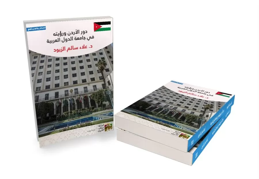 مدار الساعة,أخبار ثقافية,جامعة الدول العربية,الجامعة العربية