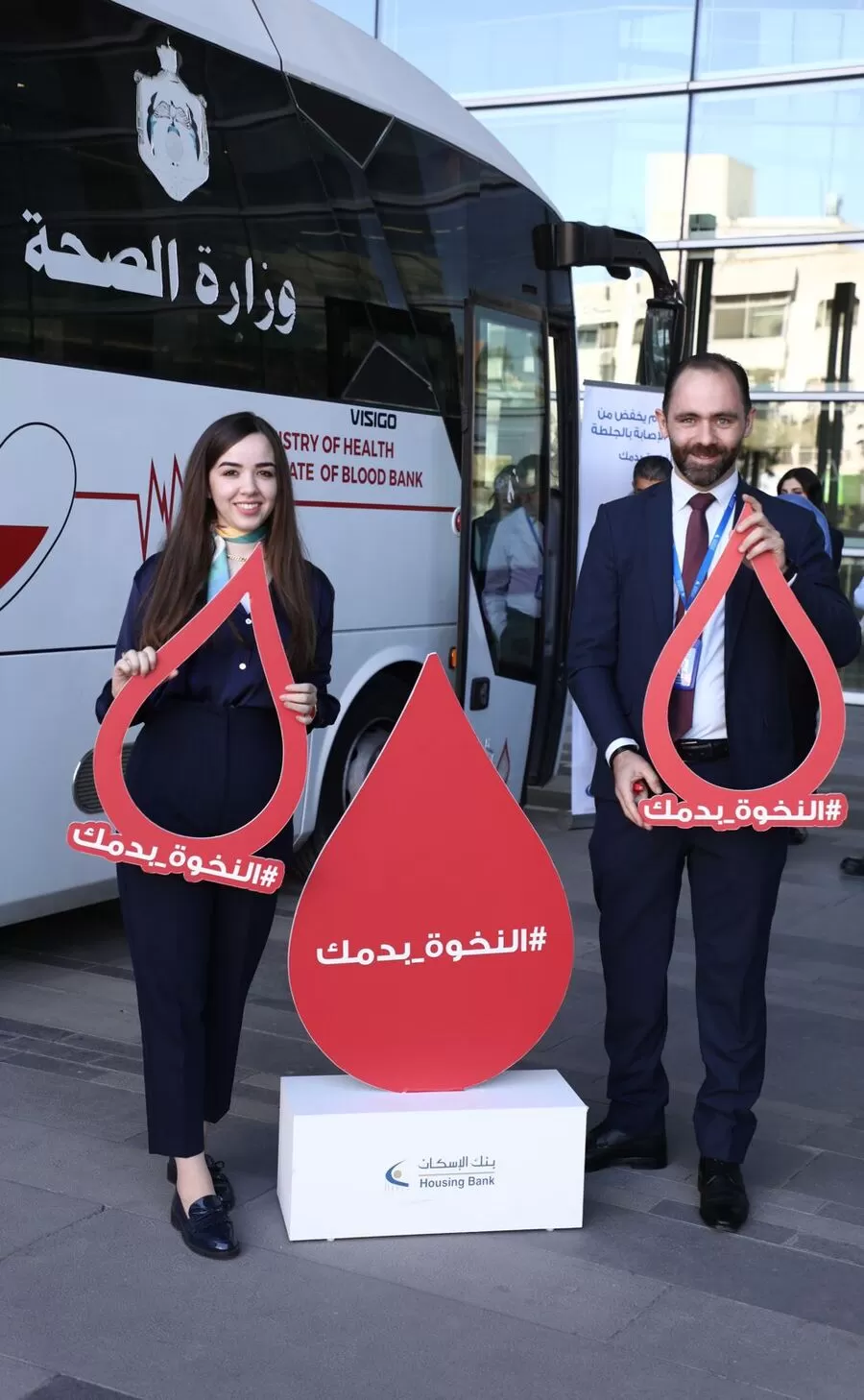 مدار الساعة,مناسبات أردنية,بنك الدم