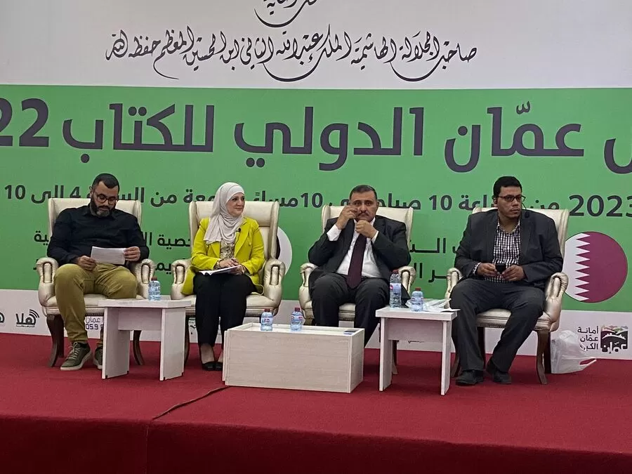 مدار الساعة,أخبار ثقافية,الجامعة الأردنية