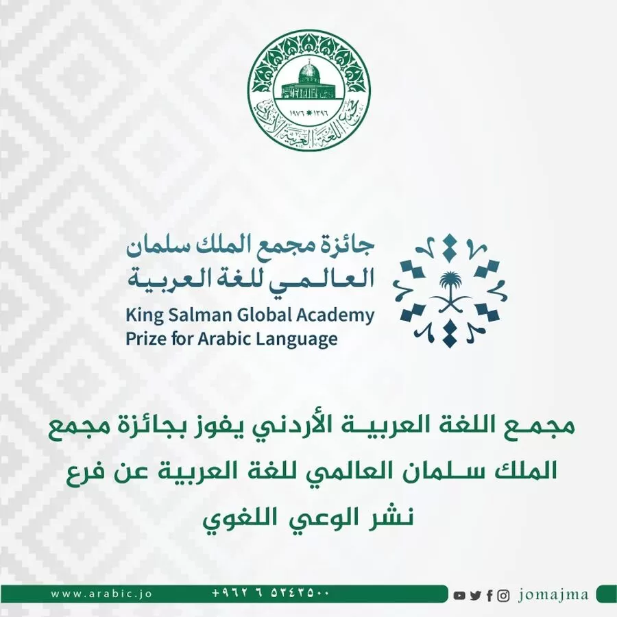 مدار الساعة,أخبار ثقافية,الملك سلمان