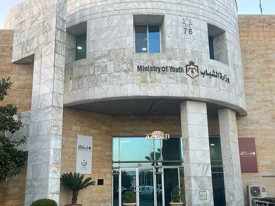 مدار الساعة,أخبار الأردن,اخبار الاردن,وزارة الشباب
