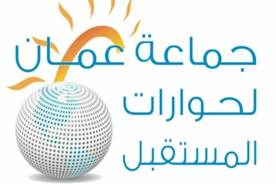 مدار الساعة,مناسبات أردنية