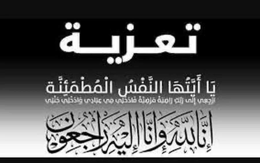 مدار الساعة,وفيات اليوم في الأردن,أمانة عمان,أمانة عمان الكبرى
