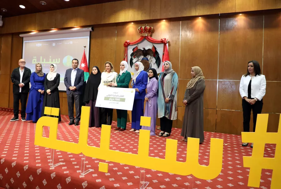 مدار الساعة,مناسبات أردنية,وزارة التربية والتعليم,البنك العربي