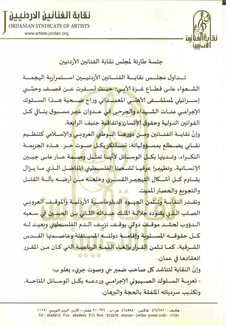 مدار الساعة,أخبار ثقافية