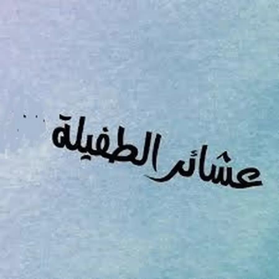 مدار الساعة,مناسبات أردنية,الملك عبدالله الثاني,قطاع غزة