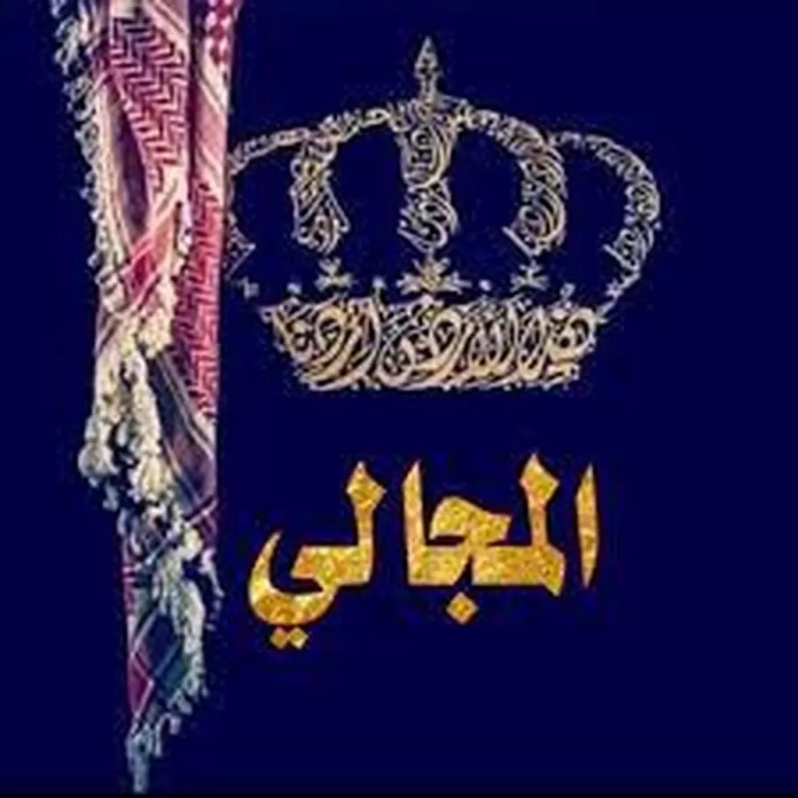 مدار الساعة,مناسبات أردنية,الملك عبدالله الثاني,المسجد الأقصى