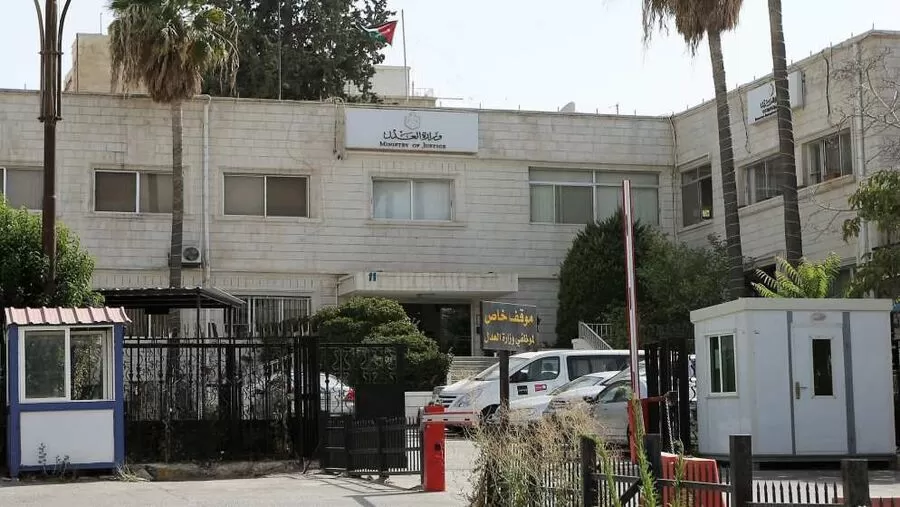 مدار الساعة,وظائف شاغرة في الأردن,وزارة العدل
