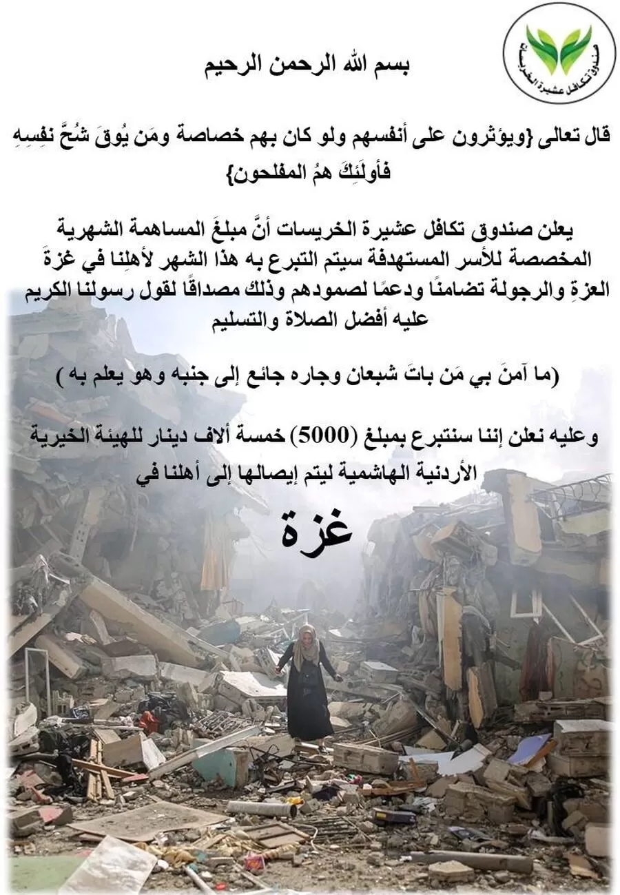 مدار الساعة,مناسبات أردنية