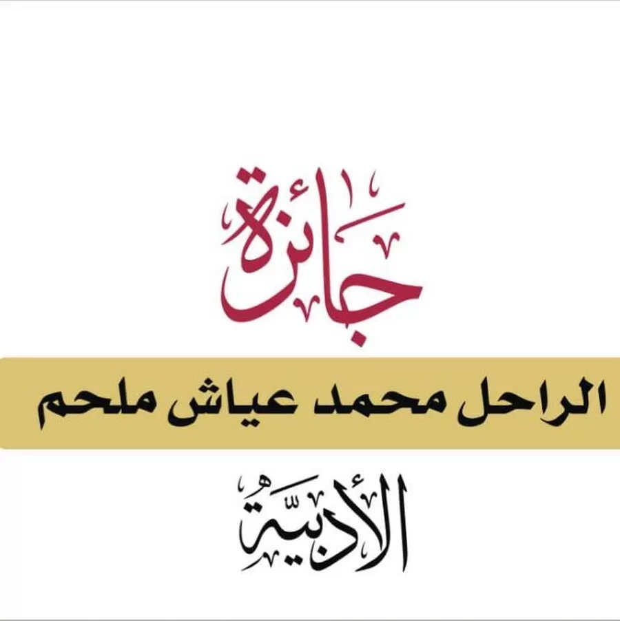 مدار الساعة,أخبار ثقافية