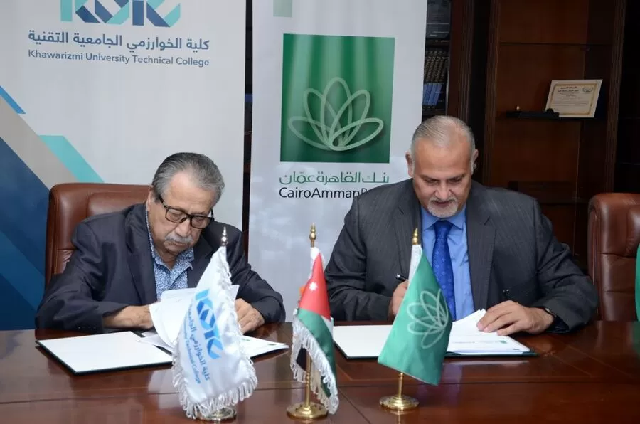 مدار الساعة,مناسبات أردنية,كلية الخوارزمي الجامعية,بنك القاهرة عمان