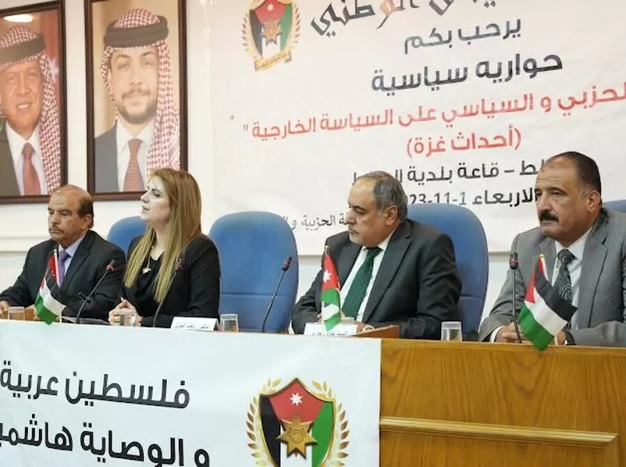 مدار الساعة,أخبار الأحزاب الأردنية,الملك عبدالله الثاني,حزب الميثاق الوطني