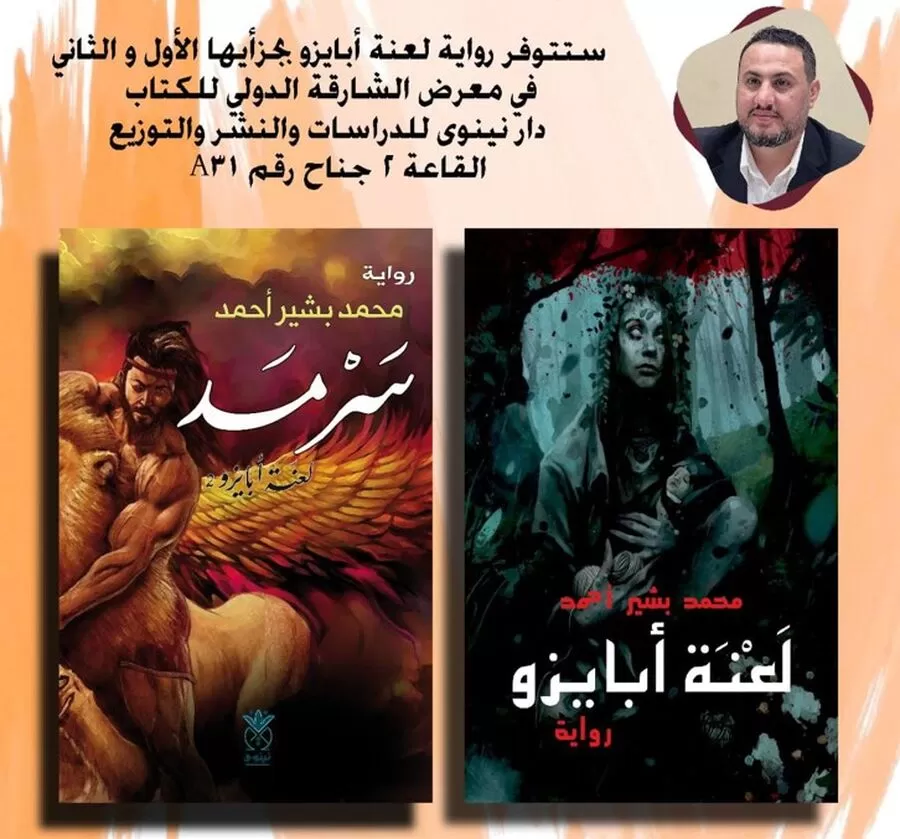 مدار الساعة,أخبار ثقافية