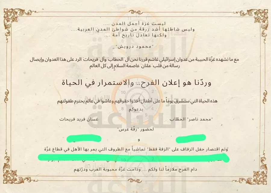 مدار الساعة,أخبار الأردن,اخبار الاردن,قطاع غزة