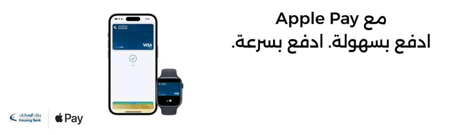 مدار الساعة,مناسبات أردنية
