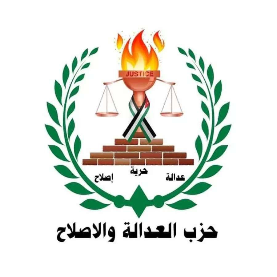 مدار الساعة,أخبار الأحزاب الأردنية,المملكة الأردنية الهاشمية,أيمن الصفدي,الضفة الغربية,حزب العدالة والاصلاح