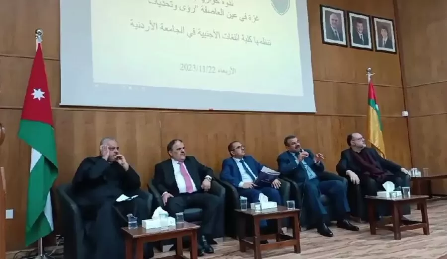 مدار الساعة,أخبار الأحزاب الأردنية,الملك عبدالله الثاني,الجامعة الأردنية